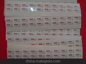 廣州市番禺區立豐紙制品廠 無起訂量定制不干膠貼紙，靈活滿足您的需求