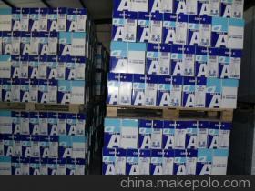 全木漿紙，亮點(diǎn)復(fù)印紙 點(diǎn)亮你人生的起點(diǎn)