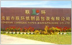 龍巖市聯環紙制品包裝與銷售 品質與服務的完美融合